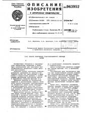 Способ получения гранулированного хлорида калия (патент 963952)