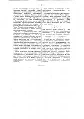 Устройство для обработки различных веществ (патент 53504)
