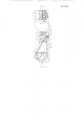 Картофелеуборочная машина со швыряльными колесами (патент 118400)