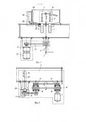 Устройство для нанесения покрытия на пластины (патент 1351692)