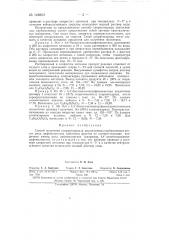 Способ получения хлорангидридов двухосновных карбаминовых кислот ряда дифенилметана (патент 148802)