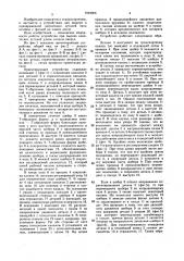 Ориентирующее устройство (патент 1593906)