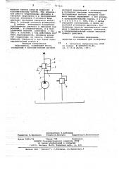 Гидропривод (патент 717415)