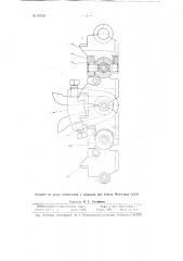 Режущая цепь с отклоняющимися зубками (патент 90739)