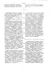 Пневматическое устройство для измерения малых линейных перемещений (патент 1497454)