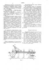 Почвообрабатывающее орудие (патент 1482549)