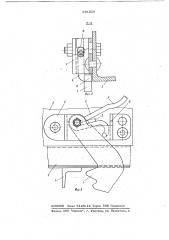 Запорное устройство крышки люка железнодорожного полувагона (патент 691329)