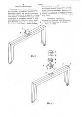 Рамочный замок для кожгалантерейных изделий (патент 900841)