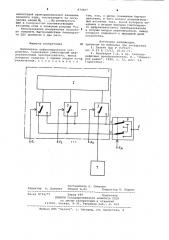 Биполярное цифроаналоговое устройство (патент 974567)
