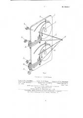 Фотоэлектрическое устройство к измерительным стрелочным приборам для поддержания регулируемого технологического параметра в зависимости от задающего (патент 145017)