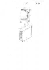 Стекловаренная ванная печь с воздушным охлаждением стен бассейна и горелок (патент 91253)