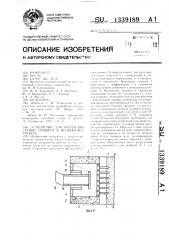 Устройство для крепления стенок траншей в водоносных грунтах (патент 1339189)