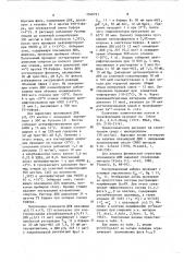 Способ конструирования плазмидной днк,штамм @ @ -продуцент эндонуклеазы рестрикции @ и способ получения эндонуклеазы рестрикции @ (патент 1040791)