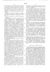 Операционный усилитель (патент 470815)