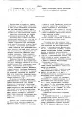 Устройство для подачи электродной проволоки (патент 1082576)