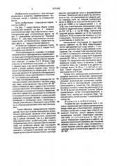 Устройство для направления нити с паковки (патент 1675180)