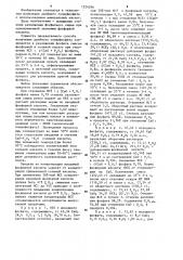 Способ получения двойного суперфосфата (патент 1224296)