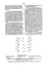 Способ подземного выщелачивания металлов (патент 1671844)