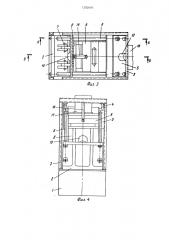 Установка для горизонтально-стопочной формовки (патент 1202693)