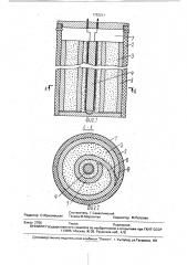 Аккумулятор тепла (патент 1753211)