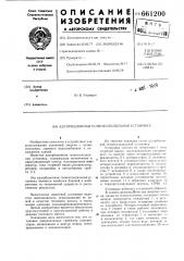 Адсорбционная гелиохолодильная установка (патент 661200)