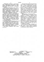 Регулируемый шкив клиноременной передачи (патент 1019156)
