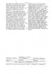 Устройство корреляционной обработки широкополосных сигналов (патент 1628208)