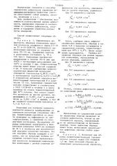 Способ определения дефектности структуры полимерного материала (патент 1310693)