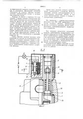 Фильтр для очистки жидкости (патент 1085616)