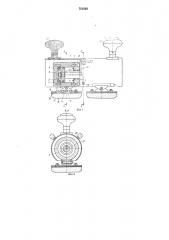 Устройство для абразивной обработки (патент 751592)