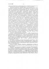 Регулирующее устройство для преобразователей тока (патент 131392)