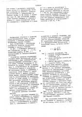 Устройство контроля искривления скважины (патент 1390349)