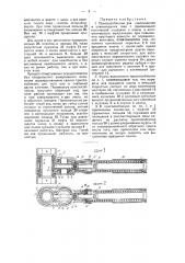 Приспособление для завинчивания и отвинчивания гаек (патент 44846)