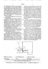 Механическая топка (патент 1695035)