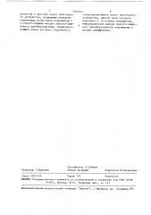 Считыватель для адресователя грузов на конвейере (патент 1502443)