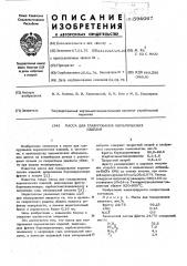 Масса для глазурования керамических изделий (патент 594067)