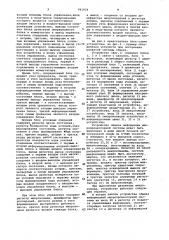 Устройство для обмена информацией (патент 941978)