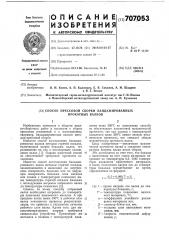 Способ прессовой сборки бандажированных прокатных валков (патент 707053)