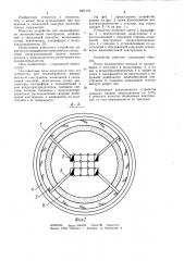 Устройство для термообработки железобетонной конструкции, возводимой в скользящей опалубке (патент 1067175)