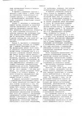 Подземное сооружение (патент 1384655)