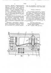 Газостатический амортизатор (патент 916811)