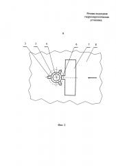 Речная подледная гидроэнергетическая установка (патент 2597732)