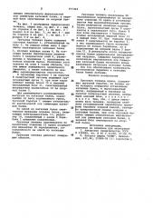 Грузовая тележка крана (патент 977364)