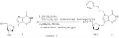 Ингибиторы нуклеозидфосфорилаз и нуклеозидаз (патент 2330042)