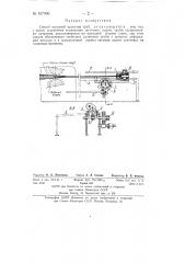 Способ холодной прокатки труб (патент 137096)