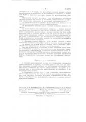 Способ выщелачивания медных руд (патент 61796)