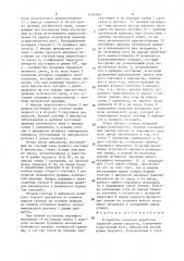 Устройство контроля наработки заданной длины продукта (патент 1536189)
