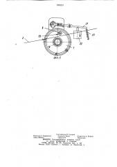 Лентопротяжный механизм (патент 1095231)