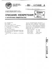 Ферритовый материал (патент 1171859)