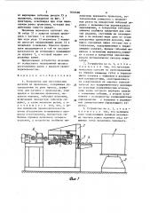 Устройство для изготовления деталей из проволоки (патент 1618488)